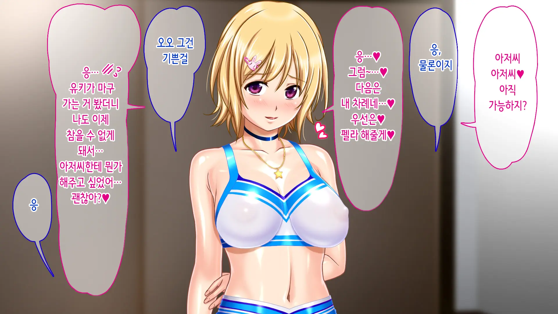 Iede Shitara JK Ni Hirowarete Ero Pet Ni Narimashita. | 가출했더니 JK에게 주워져서 야한 펫이 되었습니다